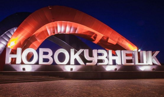 Веб-камеры Новокузнецка